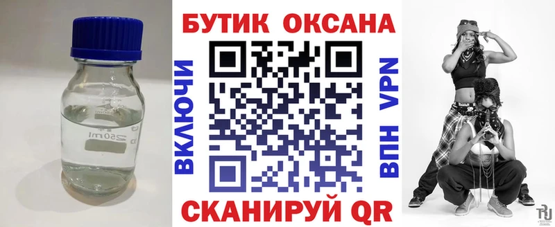 наркотики  мега онион  Бутират оксибутират  Ельня 