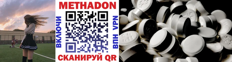 это как зайти Ельня МЕТАДОН VHQ