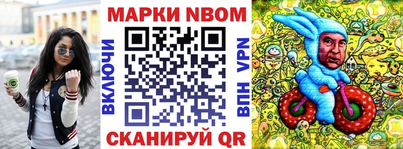 Наркотические марки 1500мкг Ельня