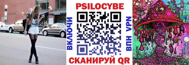 Галлюциногенные грибы мицелий  Ельня 